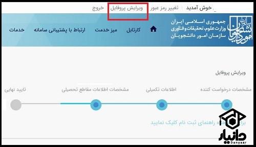 سامانه استعلام مدرک تحصیلی